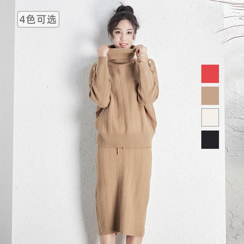 

Korean-style Solid Color High Collar Sweater WOMEN'S Suit 2019 New Style Loose-Fit High Waist Skirt Knit Suit Skirt Autumn And W