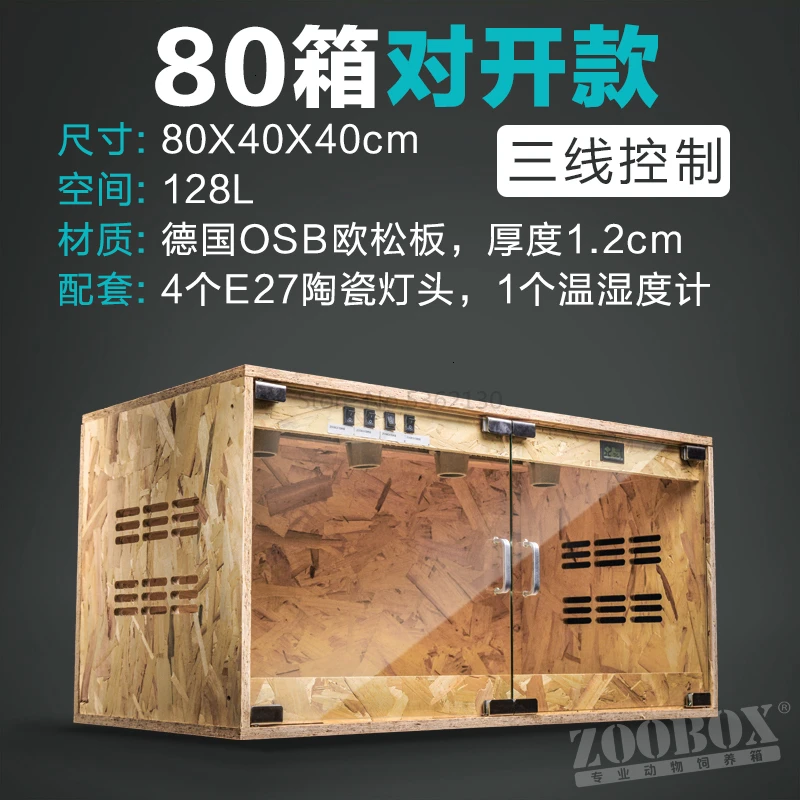 Climbing Pet Breeding Box Live Lizard Breeding Box Live Pet Insulation Box Live Tortoise Breeding Reptile Insulation Box - Color: Leopard