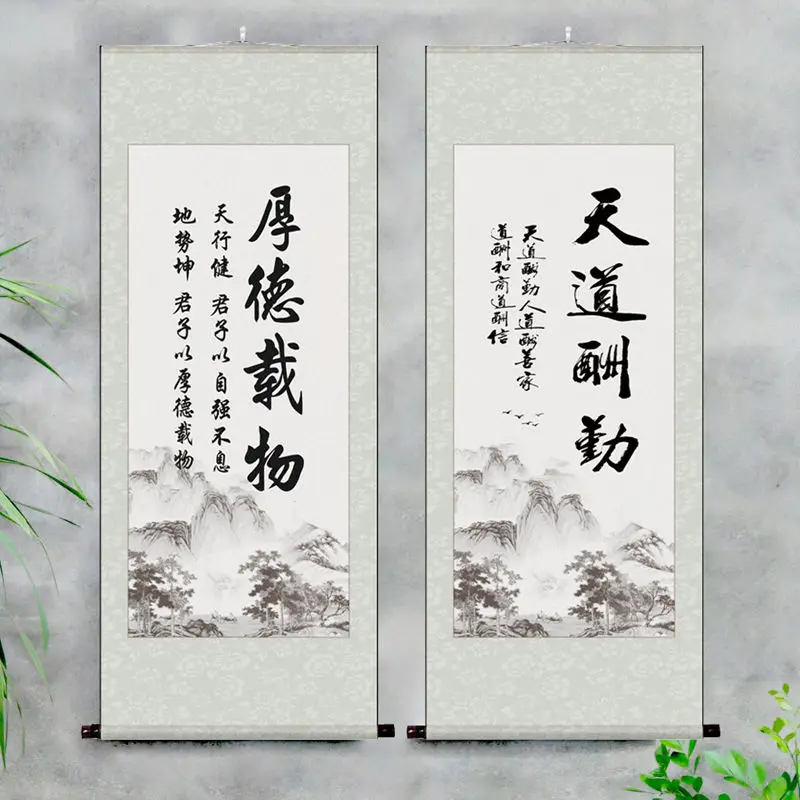 중국 풍수 거실 장식 서예 영감 공부 베란다와 그림, 천상 보상, 근면 스크롤