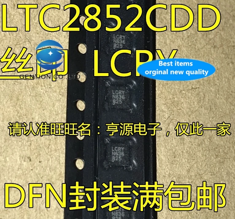 

10 шт. LTC2852CDD LTC2852IDD LTC2852 Шелковый экран LCRY Φ 100% новый и оригинальный
