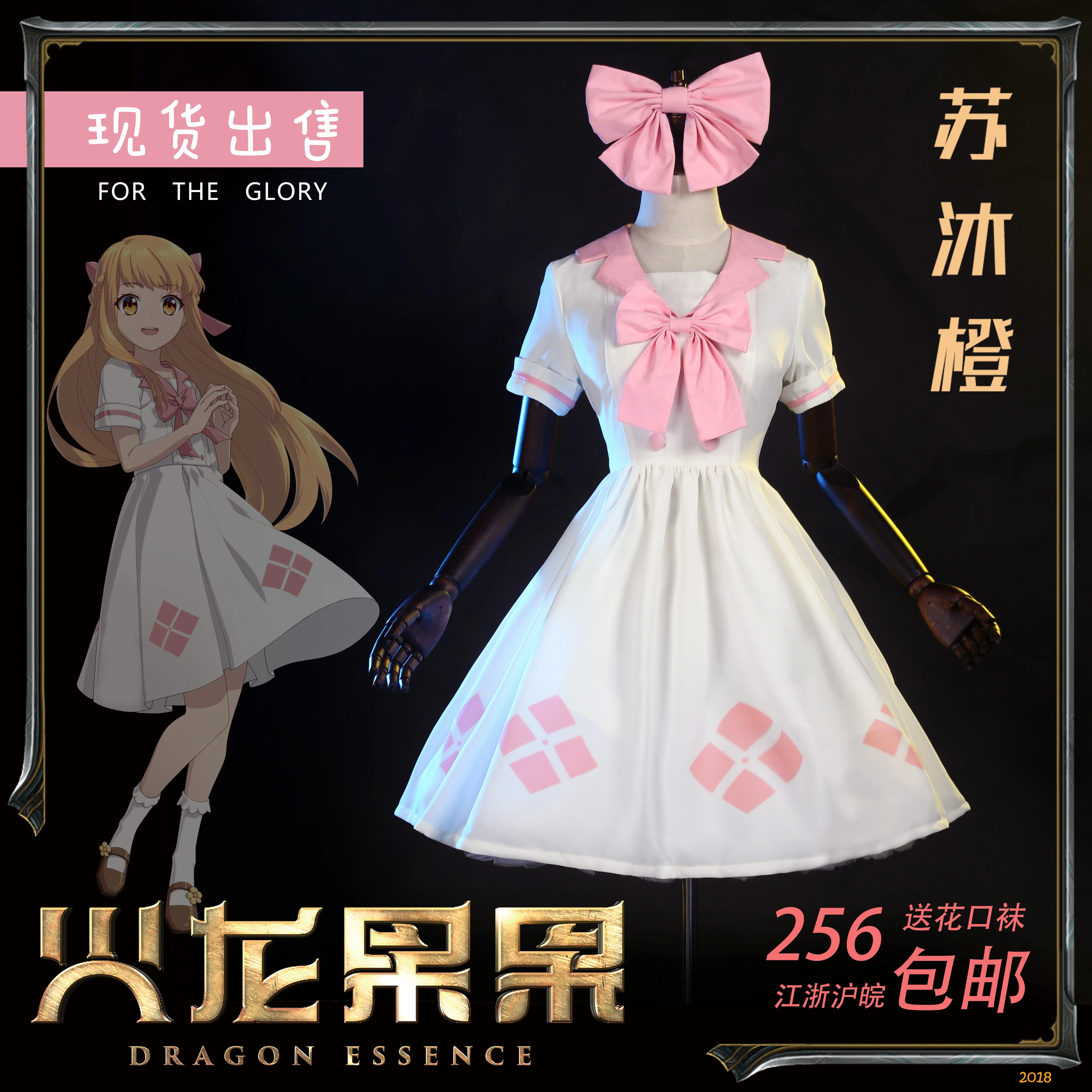 Игра Аватар короля Су Му Cheng костюмы для косплея Милая бело-розовое платье