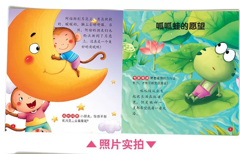 CHILDREN'S Hardcover Story Book Color Non-toxic Paper Picture Book 0-3-Year-Old Children's Books Enlightenment Book