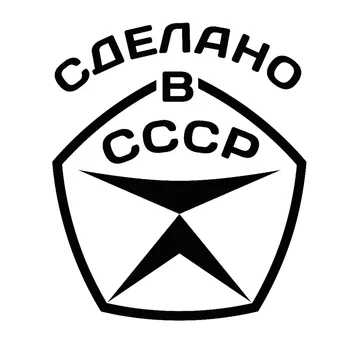 

CCCP Cars Stickers 3D Vinyl Car Wrap for Auto Products Decals Accessories Automovil Decoration Waterproof Motorcycle Styling Diy