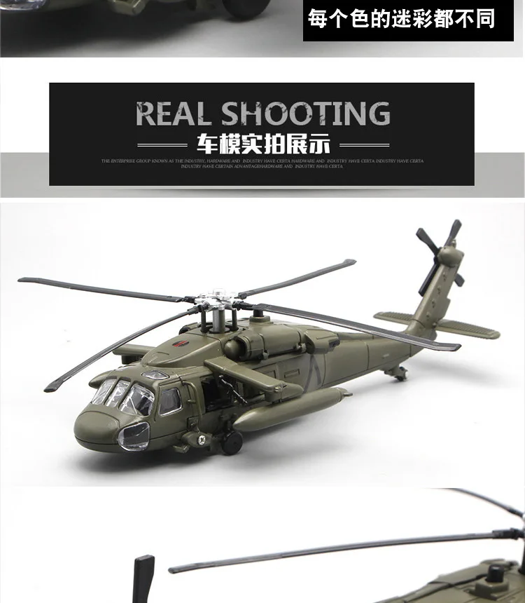Huayi G64-3 Black Hawk armid вертолет военная модель из сплава модель самолета коллекция класса стол орнамент