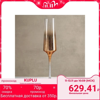 

Champagne glass "Shimmer", 190 ml, gold color
