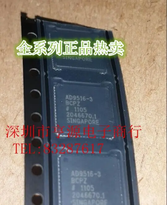5 шт./лот AD9516 AD9516-3BCPZ AD9516-4BCPZ AD9516-1BCPZ