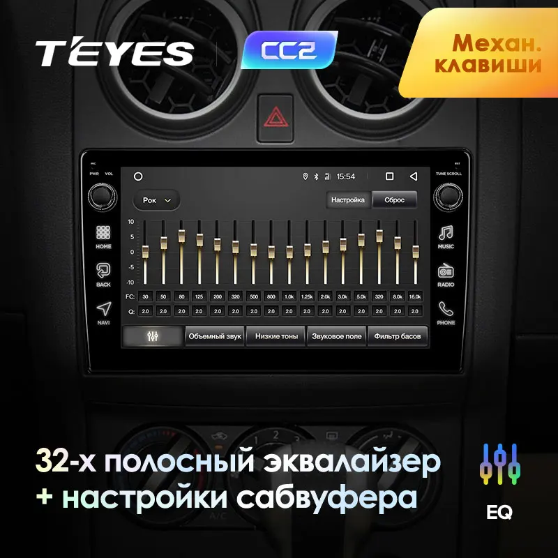 TEYES CC2 Штатная магнитола для Ниссан Кашкай 1 J10 Nissan Qashqai 1 J10 2006-2013 Android 8.1, до 8-ЯДЕР, до 4+ 64ГБ 32EQ+ DSP 2DIN автомагнитола 2 DIN DVD GPS мультимедиа автомобиля головное устройство