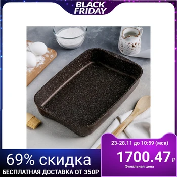 

Baking tray 33.5 x 22 x 5.5 cm, non-stick coating, coffee marble
