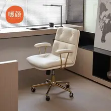 Chaise d'ordinateur avec dossier ergonomique léger, siège de bureau de luxe confortable et sédentaire