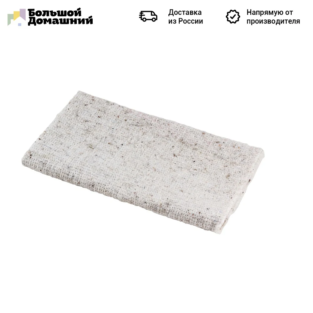 Rag for the floor 50 * 60cm Economy hpp 190gr / m2 For home and kitchen Cleaning Cloths Household Tools Accessories Merchandises Garden | Дом и