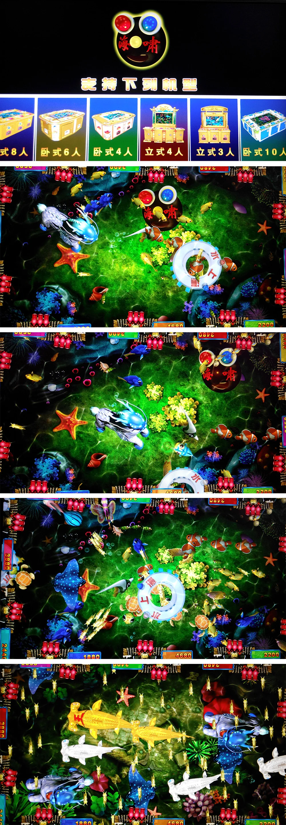 Arcade Shooting Game Machine Host Accessories for 6-10 Players Description Image.This Product Can Be Found With The Tag Names Board Game, Fish hunter game machine, Sports Entertainment