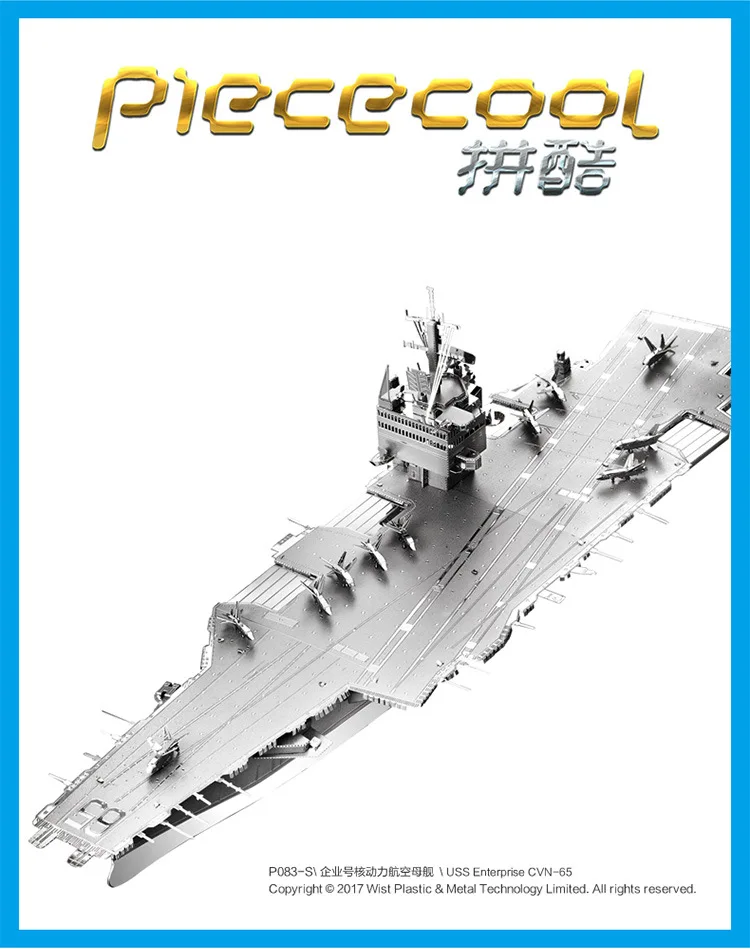 Piececool 3D головоломка металлическая Сборная модель обучающая игрушка P083-s предприятие самолет атомная энергия авианосец