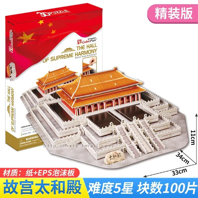 

Jigsaw Puzzle Stereo 3D Model Adults Cubicfun 3D Jigsaw Puzzle Beijing Tiananmen Architecture Model Assembled Educational