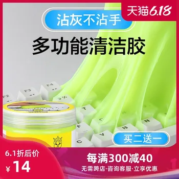 

Dejiashi Wipe Computer Mechanical Keyboard Vacuuming Cleaning Mud MAC Laptop Cleaning Kit Soft Silcone Mobile Phone Gap