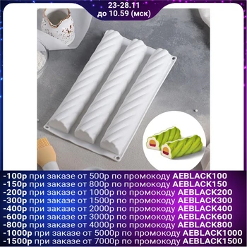 

Form for mousse desserts and pastries "Plait", 30 × 16 cm, 3 cells, white