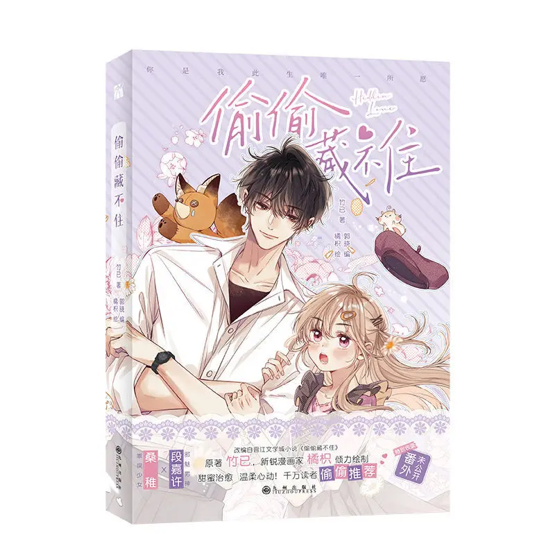 RU KONG QI BAN CUN ZAI DE WO Chinese Novel Youth Short Story Healing Book (Gift Book) By ZHONG TIAN YONG YI | Канцтовары для офиса
