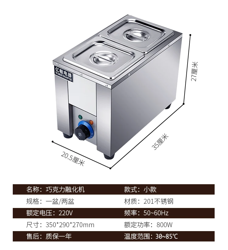 Машина для плавления шоколада коммерческая машина для плавления шоколада двухцилиндровая электрическая нагревательная машина для плавления шоколада Yimin