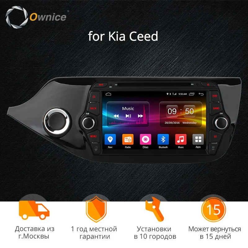 Ownice C500 Восьмиядерный Android 6,0 2DIN " 1024*600 автомобильный DVD для Kia CEED WiFi, радио, GPS 2 Гб ram 32 ГБ rom поддержка 4G DAB