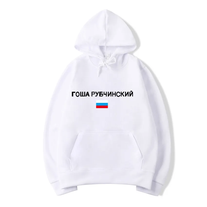 Последняя мода толстовка с капюшоном хип хоп рэперское худи Jahseh Dwayne Onfroy revenge