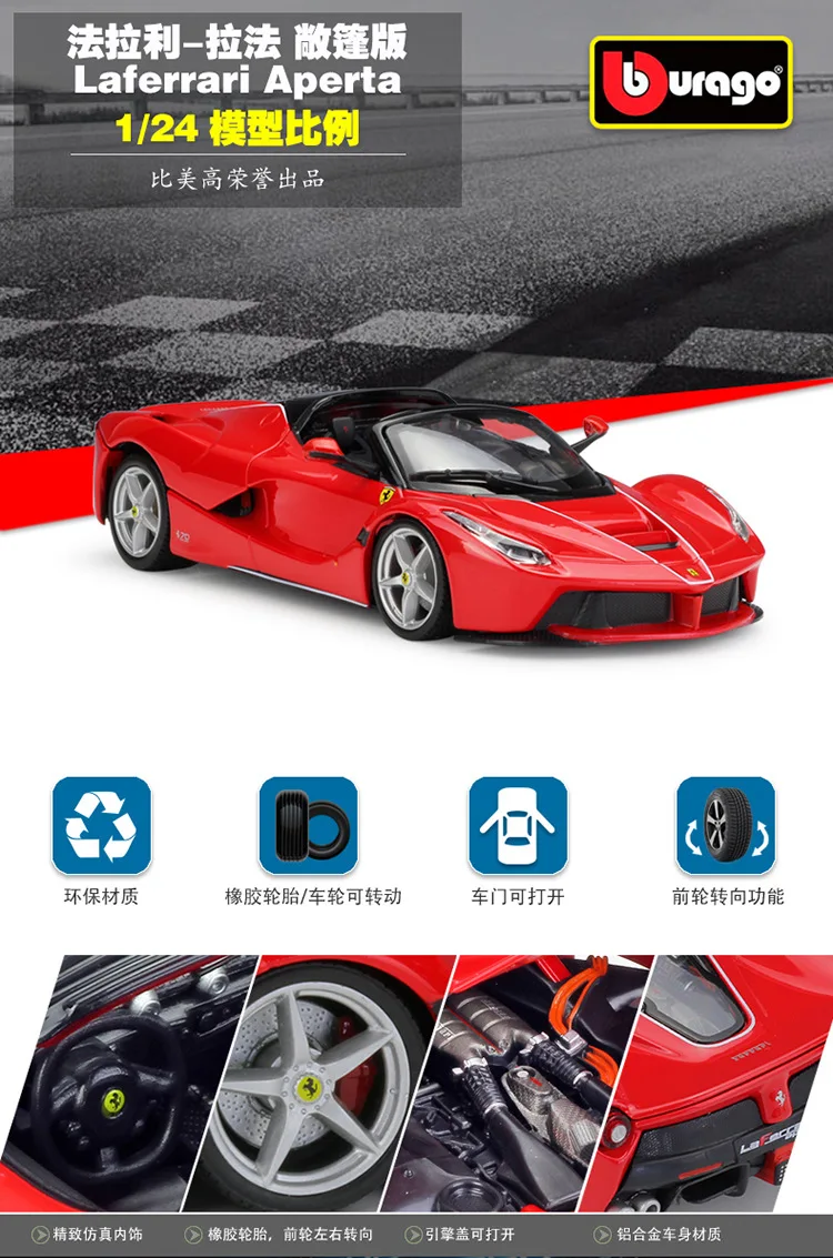 Bburago 1:24 Ferrari Кабриолет Laferrari Aperta имитация сплава Модель автомобиля коллекционные подарки игрушка