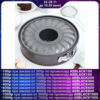

Baking dish, detachable 25 cm "Elin. German cake ", with insert for German cake, non-stick coating