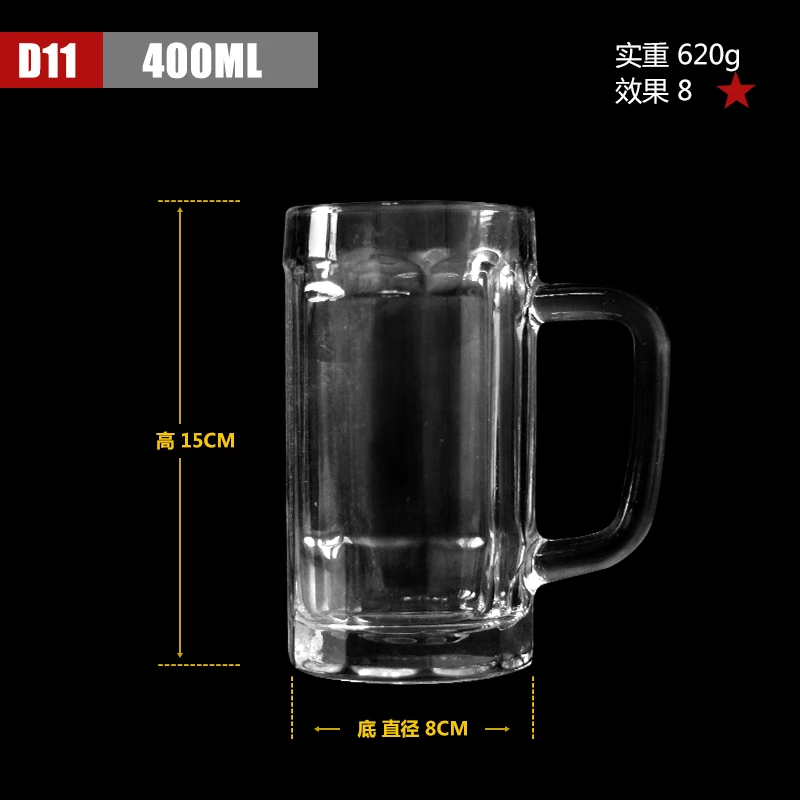 杯子尺寸D11