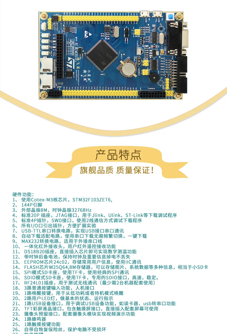 Микропроцессорная системная плата с модулем загрузки M3s макетная плата stm32f103zet6 основная плата