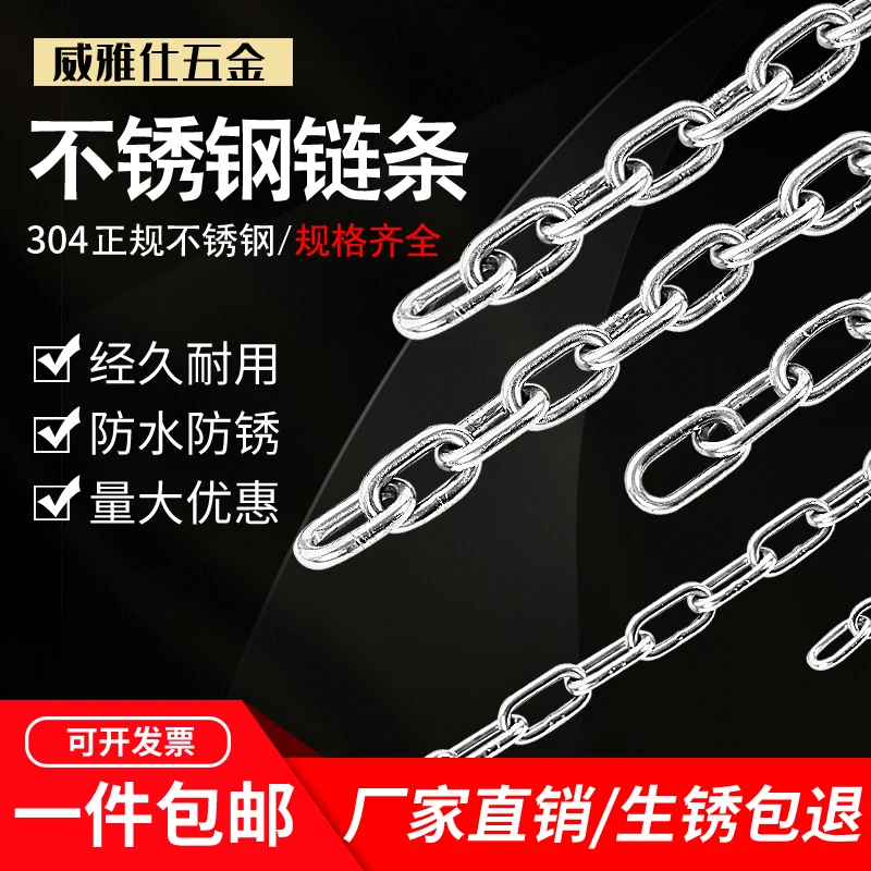 Stainless Steel Chain Steel Chain 5Meters 1.2-10MM Diameter Highly Polished Welded SS304/316 Long Short Link for Lifting Binding