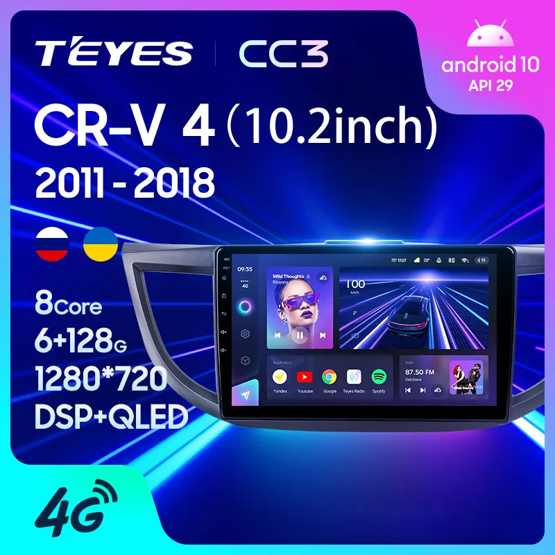 TEYES CC3 Штатная магнитола For Хонда ЦРВ ЦР-В 4 Honda CRV CR-V RM RE 2011 - 2018 до 8-ЯДЕР 6 + 128ГБ 27EQ DSP