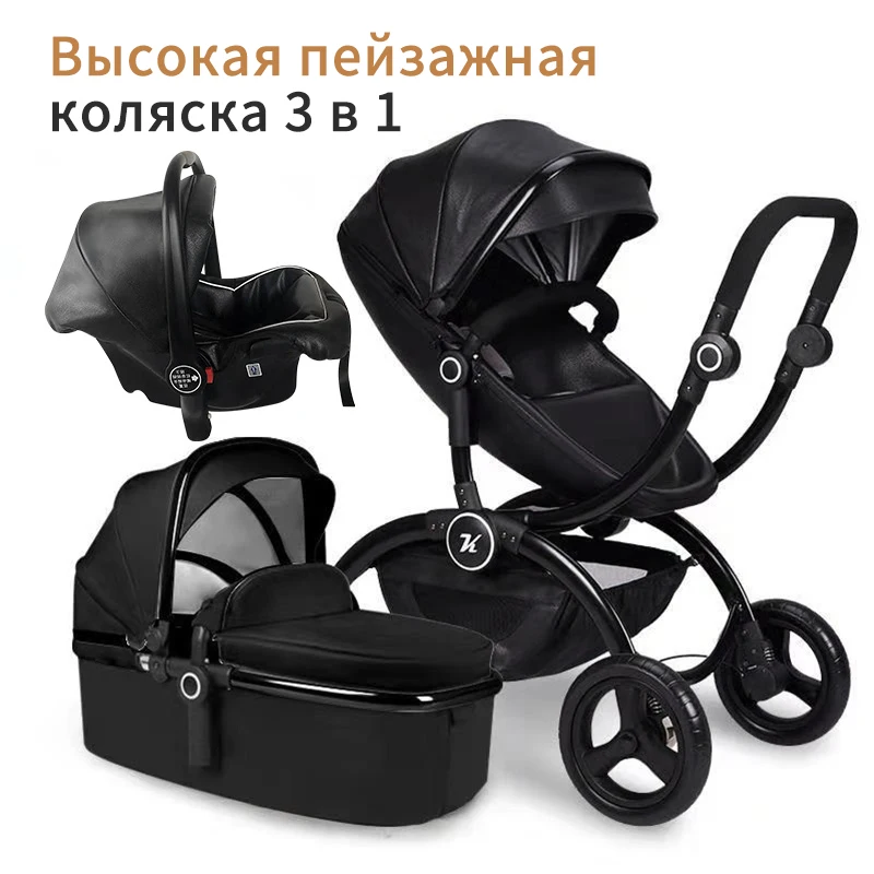 Kuddy Детские коляски с высоким обзором коляска 3 в 1 детская автомобильное кресло