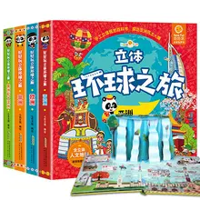 

Global Journey Full 4 Volumes 3D Flipping Book Children'S Science Encyclopedia Reading Material Geography Science Encyclopedia