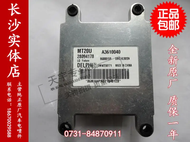 Машинный двигатель компьютерная плата ECU 28094178 SMW250771 специальные предложения