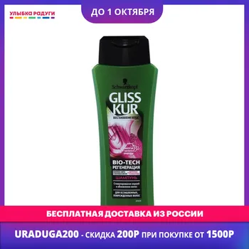 

Shampoos Gliss Kur 3116738 Шампунь для ослабленных , поврежденных волос Gliss Kur BIO-TECH Регенерация восстановление волос с цветочной и розовой водой 250мл