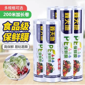 

Factory Wholesale xin tian di Freshness Protection Package Wandering Peddler Street Vendor xin tian di Plastic Wrap Group Buying