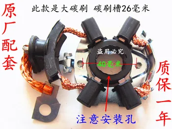 

for BMW Benz Cherokee old Bosch starter motor carbon brush holder