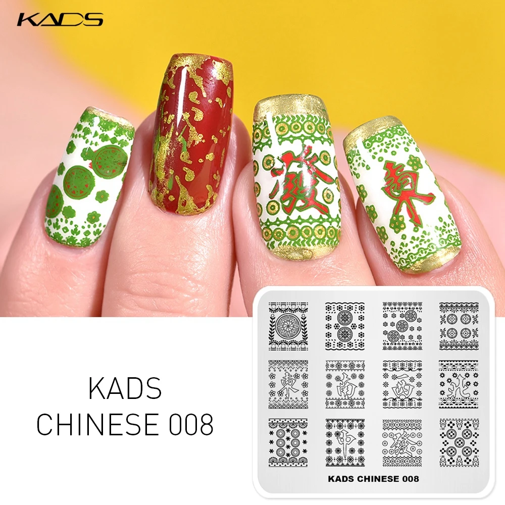 KADS 14 выбор дизайна 1 шт. штамповочные пластины для ногтей цветок китайский Минимальный незрелый Модный шаблон для стемпинга для нейл-арта инструменты для ногтей