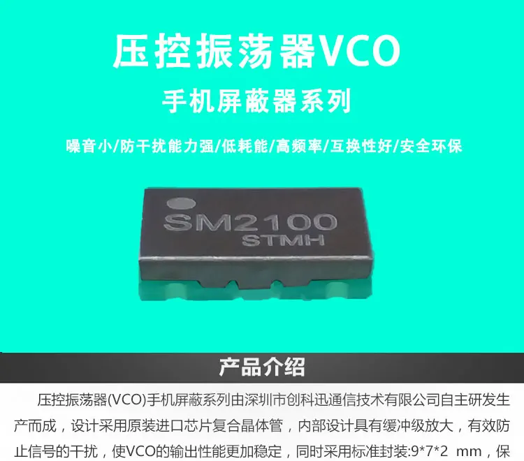 VCO генератор с управлением напряжением Полная серия 50 МГц-6000 МГц настраиваемая партия скидка VCO
