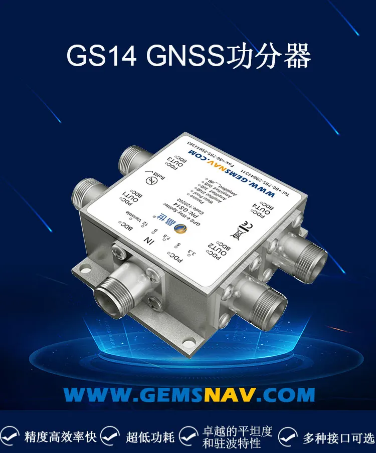 Gps/Beidou Мощность сплиттер GS14 gps односторонний четыре Мощность сигнал сплиттера ретранслятор дистрибьютор