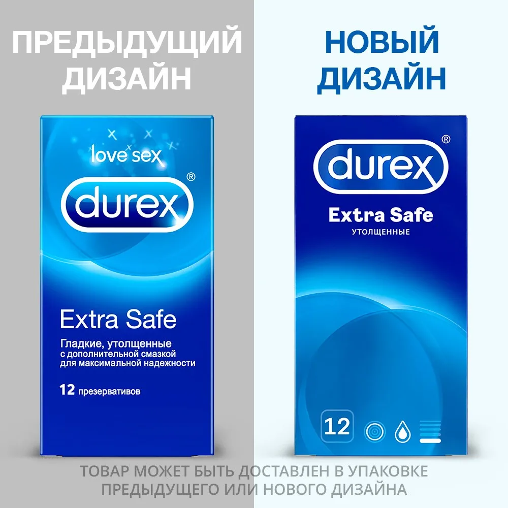 Презервативы DUREX Extra Safe утолщенные 12 шт | Красота и здоровье