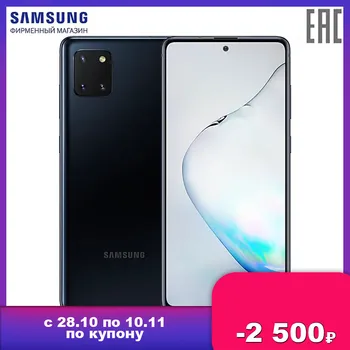 Перейти на Алиэкспресс и купить Смартфон Samsung Galaxy Note10 Lite
