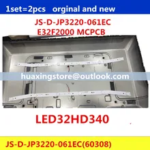 1 комплект =, 2 предмета для NUOVA светодиодный Подсветка полосы JS-D-JP3220-061EC XS-D-JP3220-061EC E32F2000 MCPCB