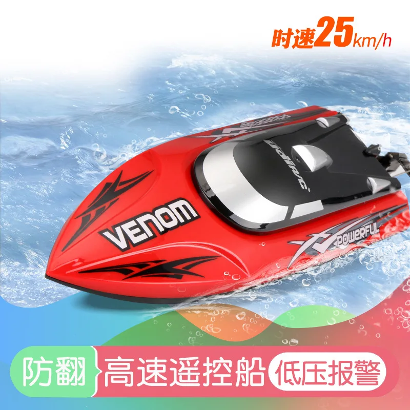 

Remote Control Boat Speedboat Toy Boat Model High-Speed Children Boy Charge Electric Wireless Waterproof Yacht Ship
