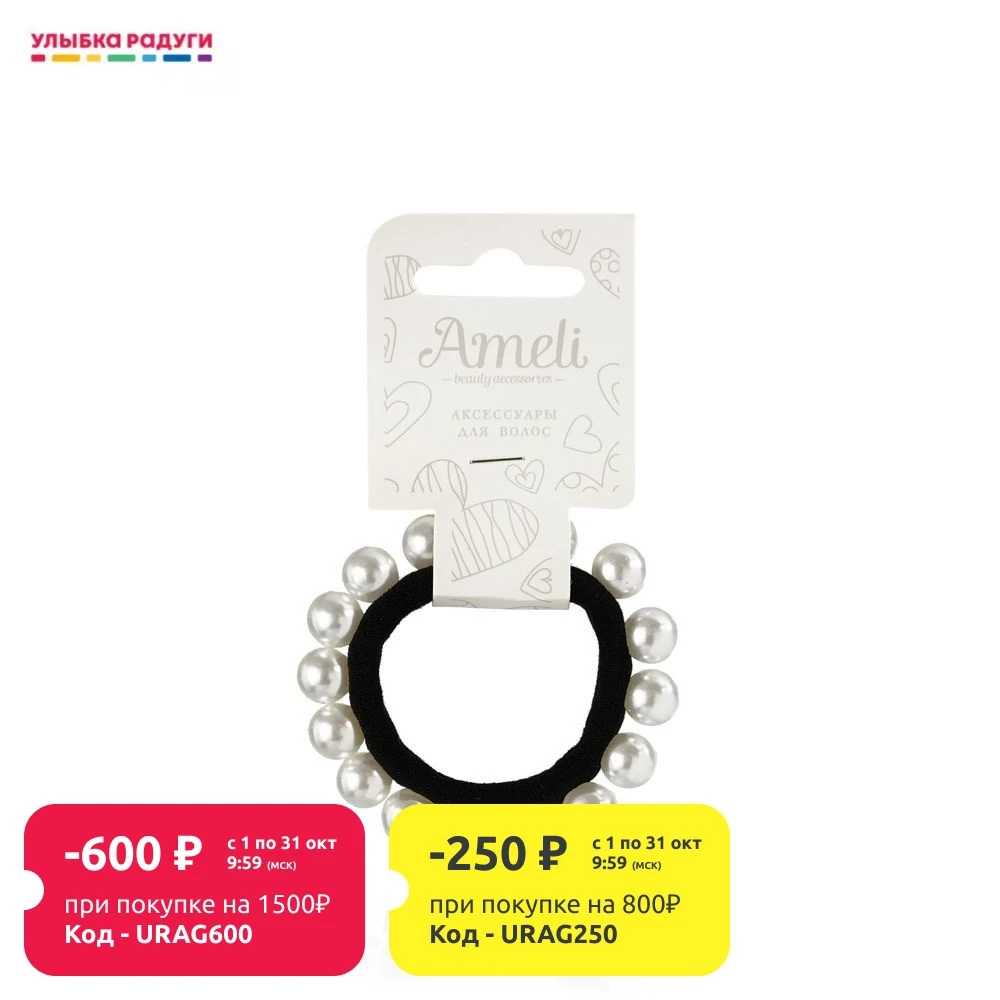 Резинка для волос Ameli с жемчугом | Украшения и аксессуары