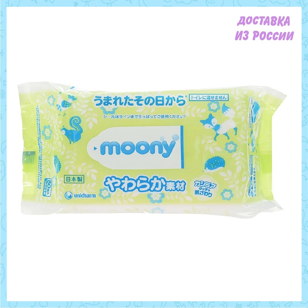 Влажные мягкие салфетки для детей MOONY запасной блок 80 шт. | Мать и ребенок
