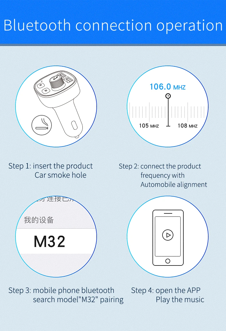16蓝牙使用方法
