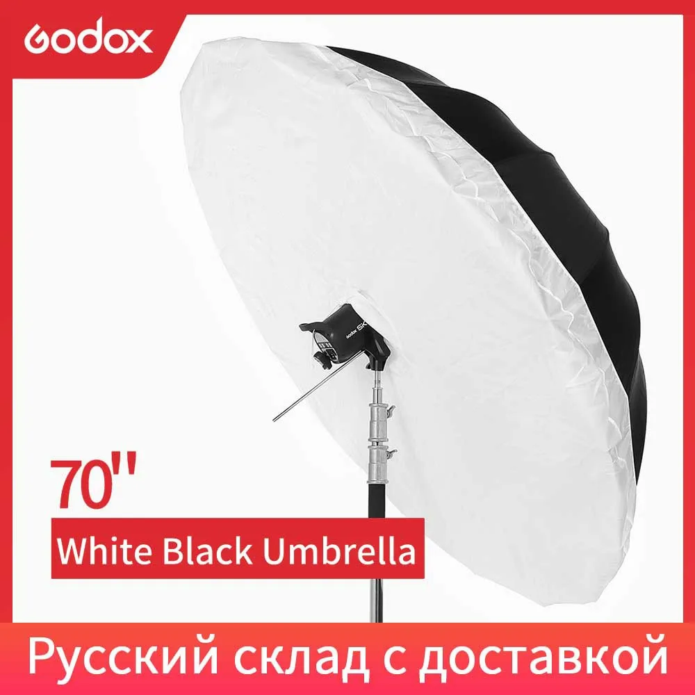 Godox 70 дюймов 178 см студийный фотографический Зонт черный белый отражающий зонт +