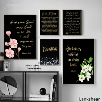 

Allah Islamic Wall Art Canvas Posters and Prints Ayatul Kursi Painting Decorative Wall Picture for Living Room Muslim Decoration