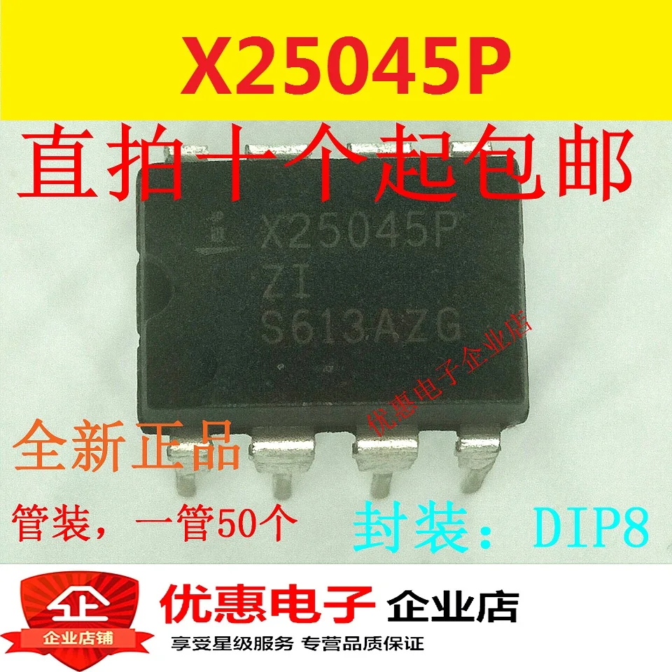 10 шт. Новый X25045PI X25045P X25045 DIP-8 Программирование мониторы чип E2PROM | Обустройство дома