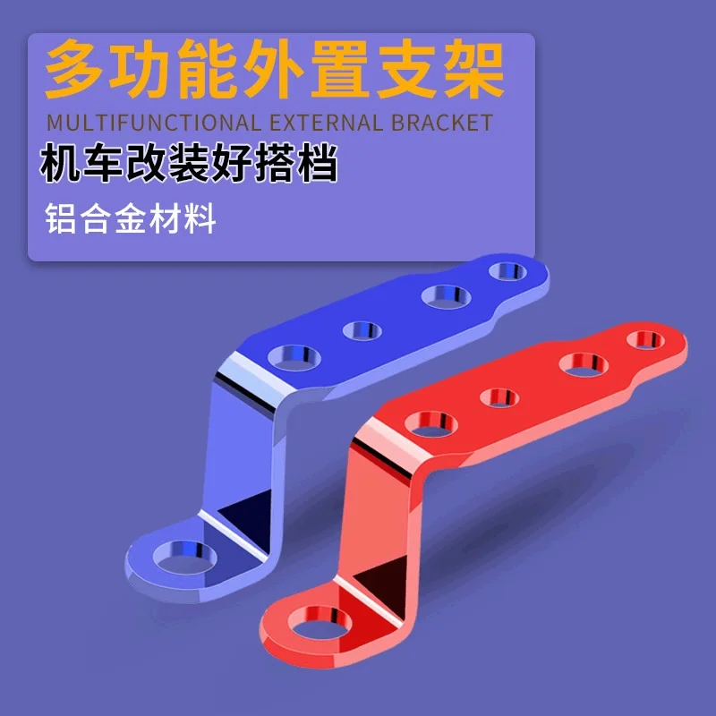 Motorcycle Rearview Mirror Modified Headlight Bracket Multi-functional LED Spotlight Electric Car Accessories Extension Brackets Motorcycle Rearview Mirror Modified Headlight Bracket Multi-functional LED Spotlight Electric Car Accessories Extension Brackets