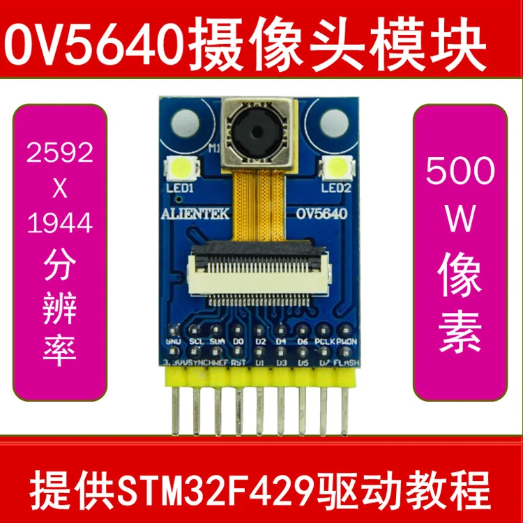 Модуль камеры Alientek OV5640+ FPC и плата адаптера 500W Pixel автофокусировка